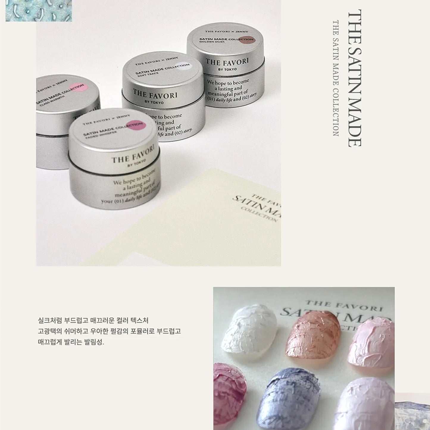 the favori - SATIN MADE COLLECTION 6color