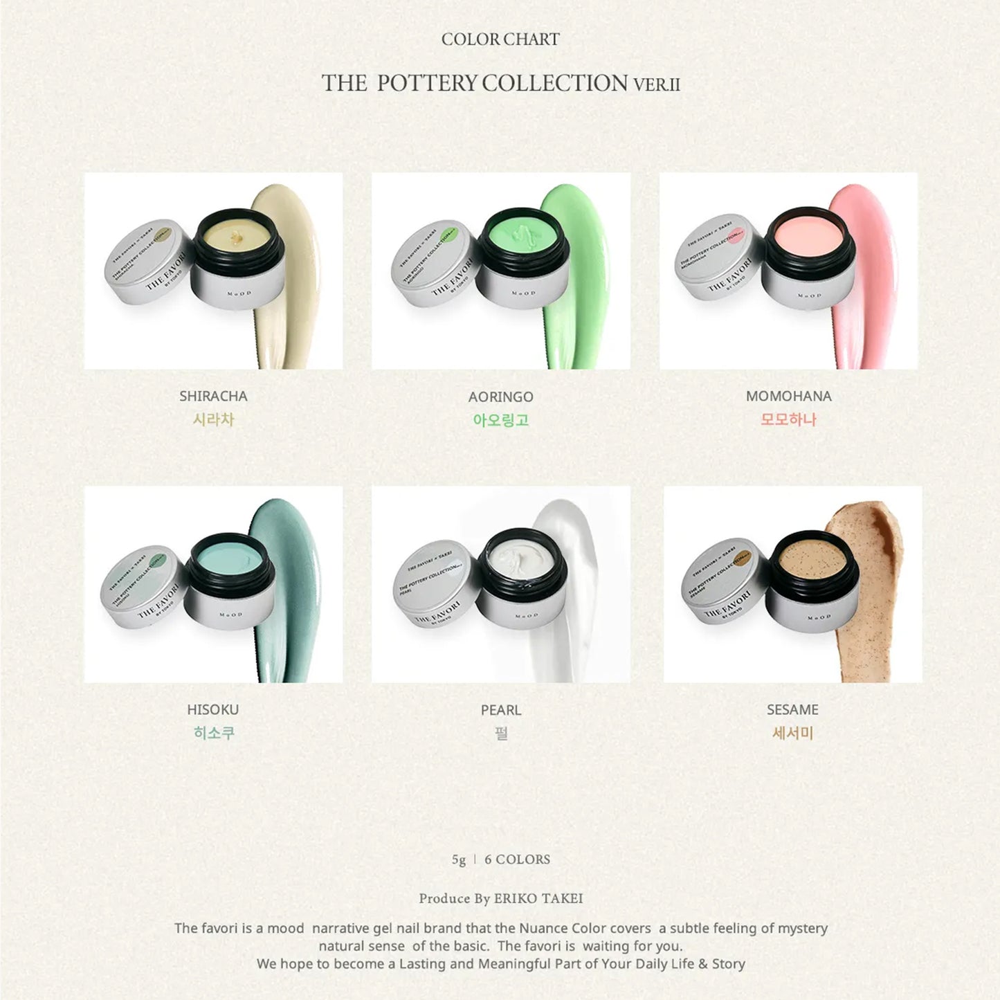 the favori - THE POTTERY COLLECTION ver.2 6color