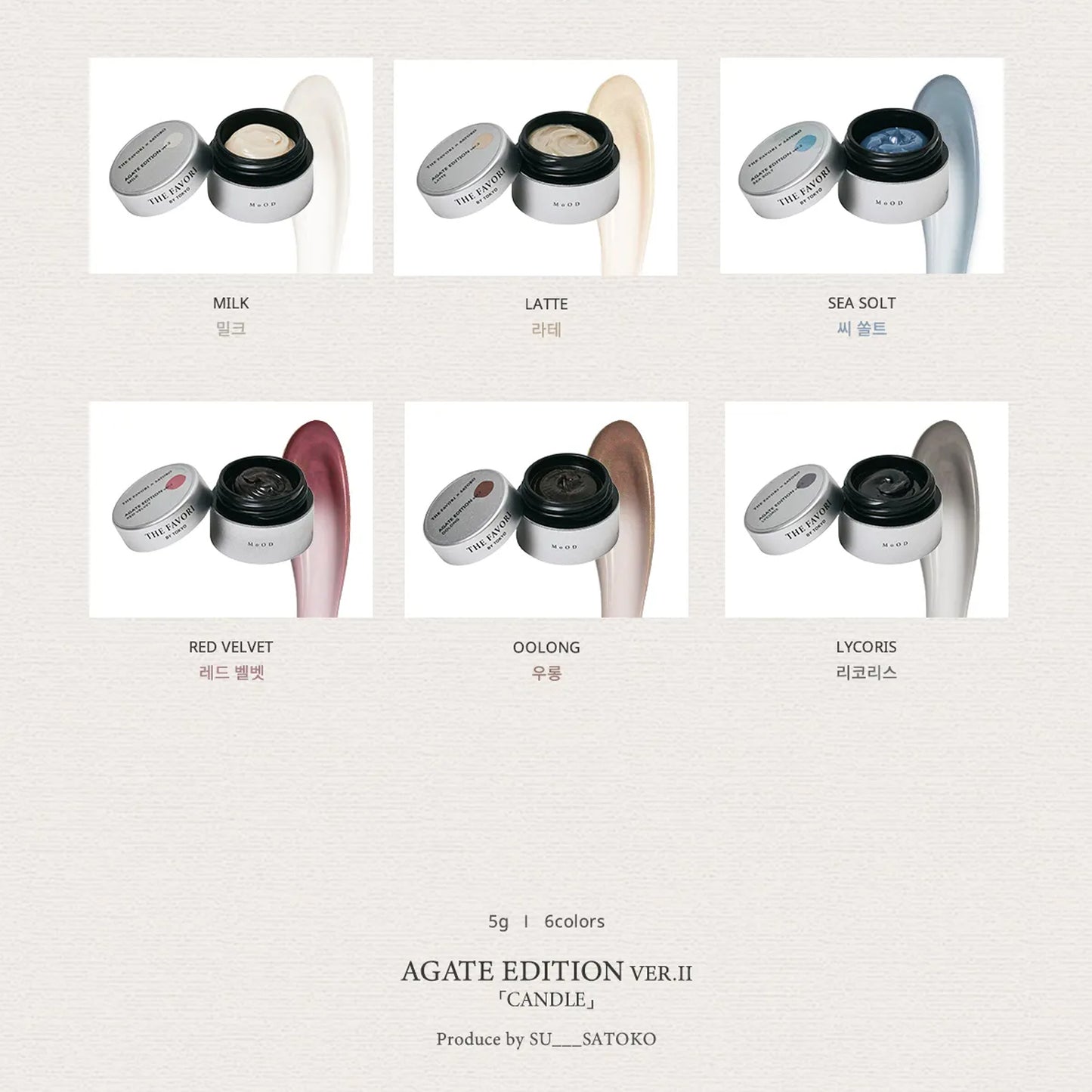 the favori - AGATE Candle ver2. 6color