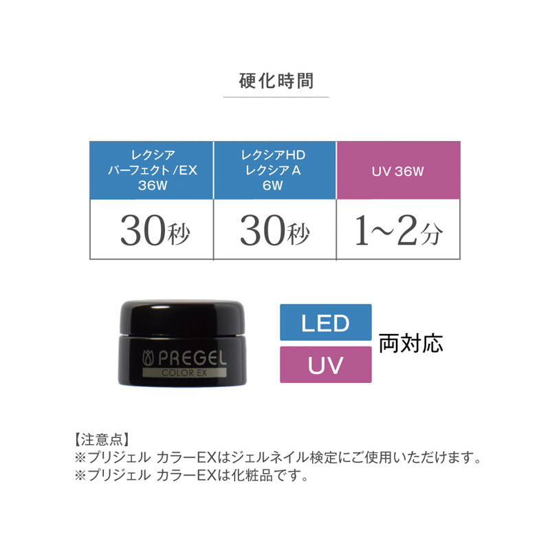 PREGEL - Sweet Ribbon Color EX - 6 Color Set