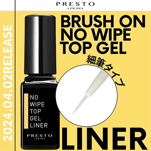 PRESTO No Wipe Top Gel Liner 4G