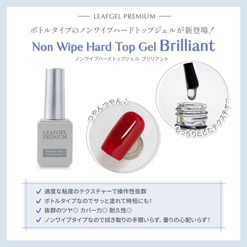 LEAFGEL PREMIUM - Non Wipe Hard Top Gel Brilliant 12g