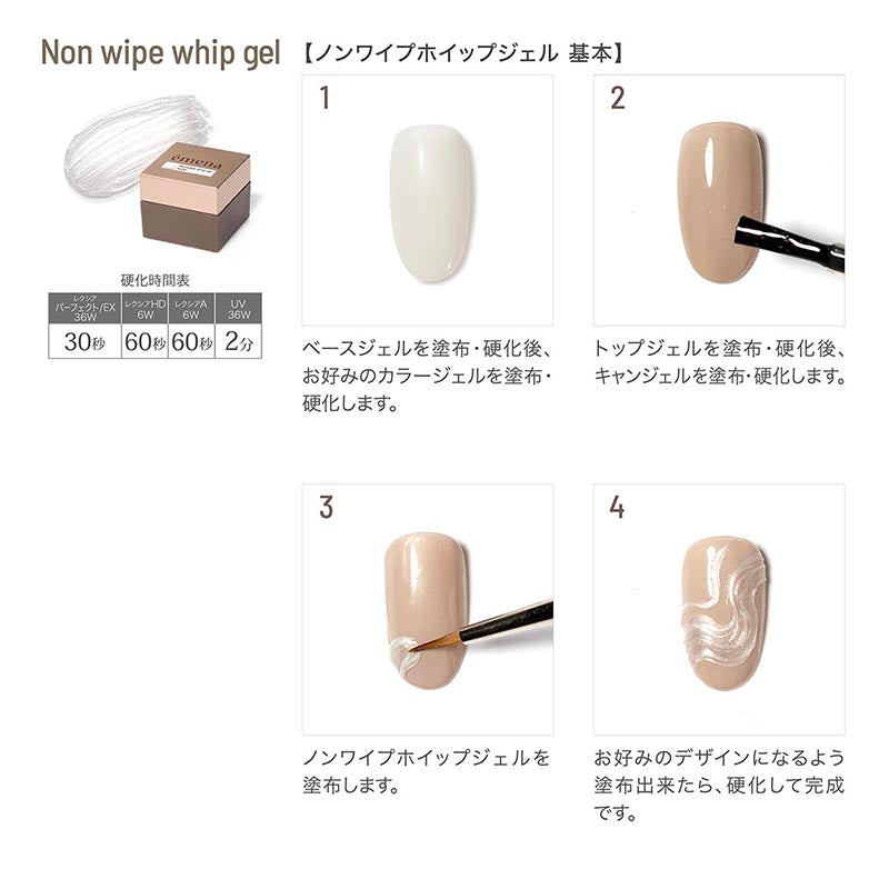 émena Non-wipe whip gel 4G - 1400