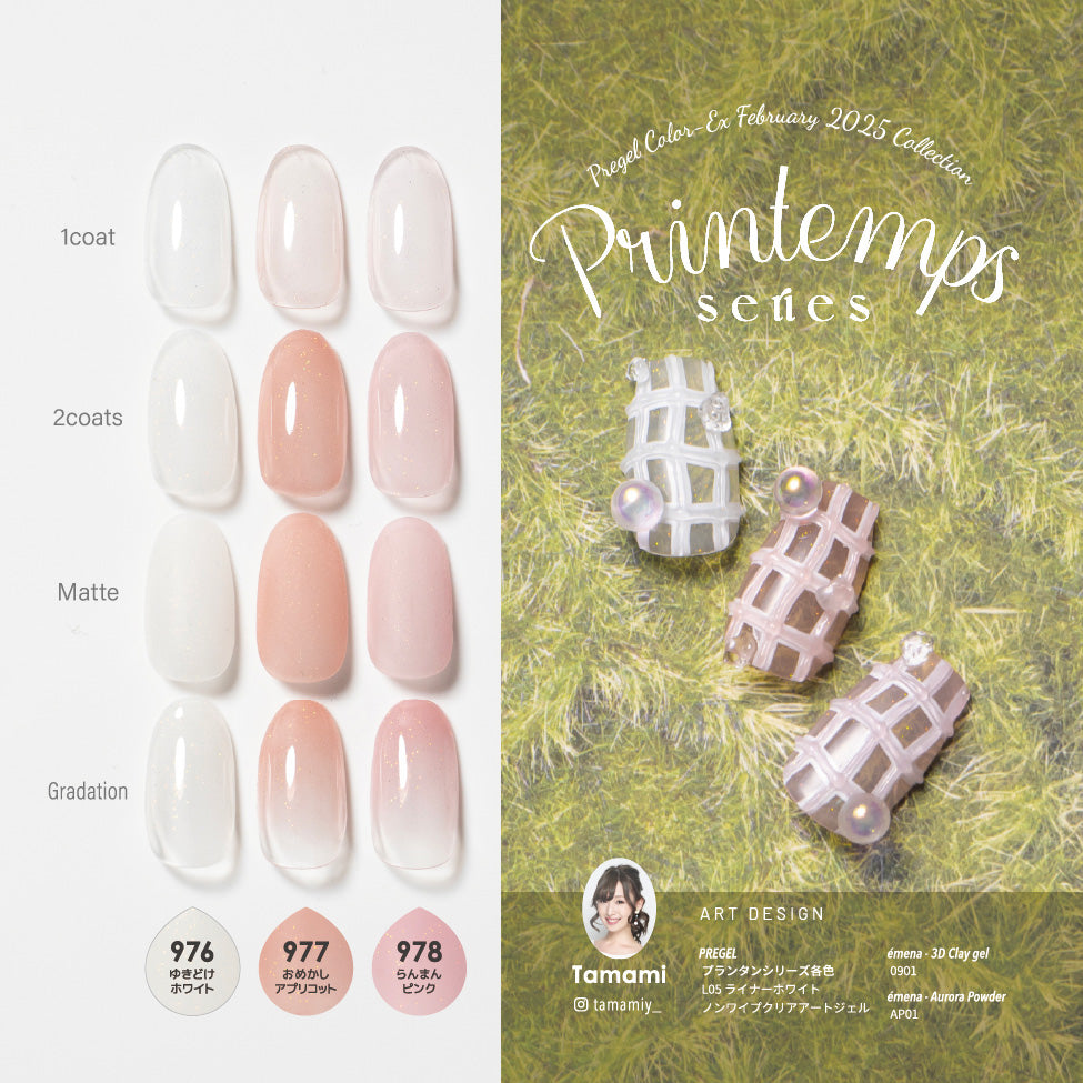 PREGEL - Printemps Series Color EX 3 color set