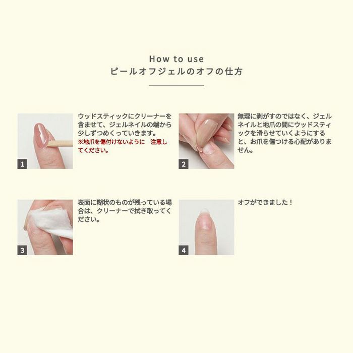 SCENA - Peel Off Gel 8g