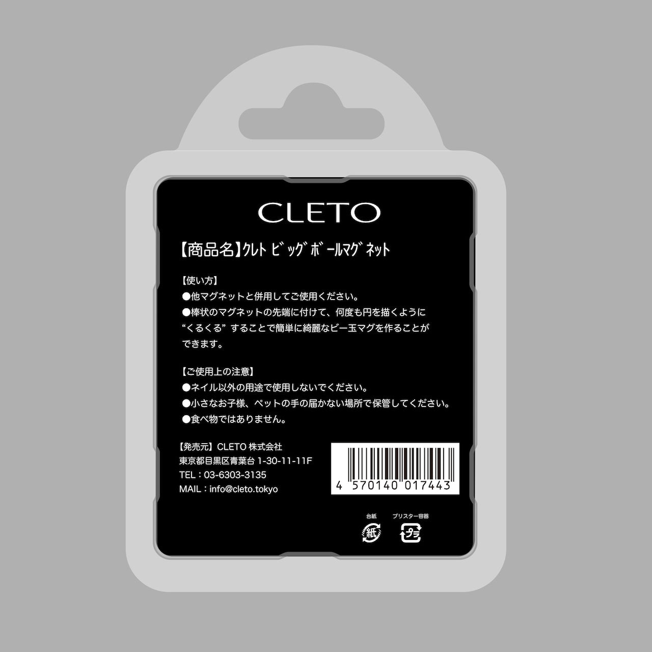 CLETO - 1.5mm Big Ball Magnet