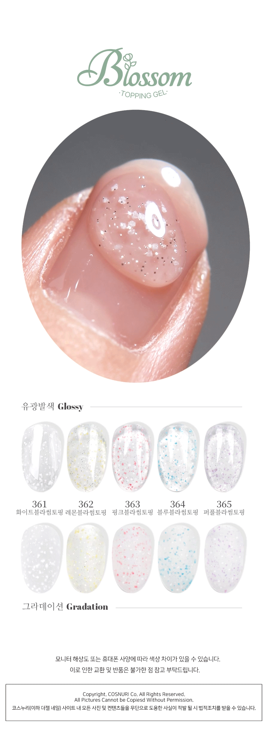 THE GEL - Blossom Collection