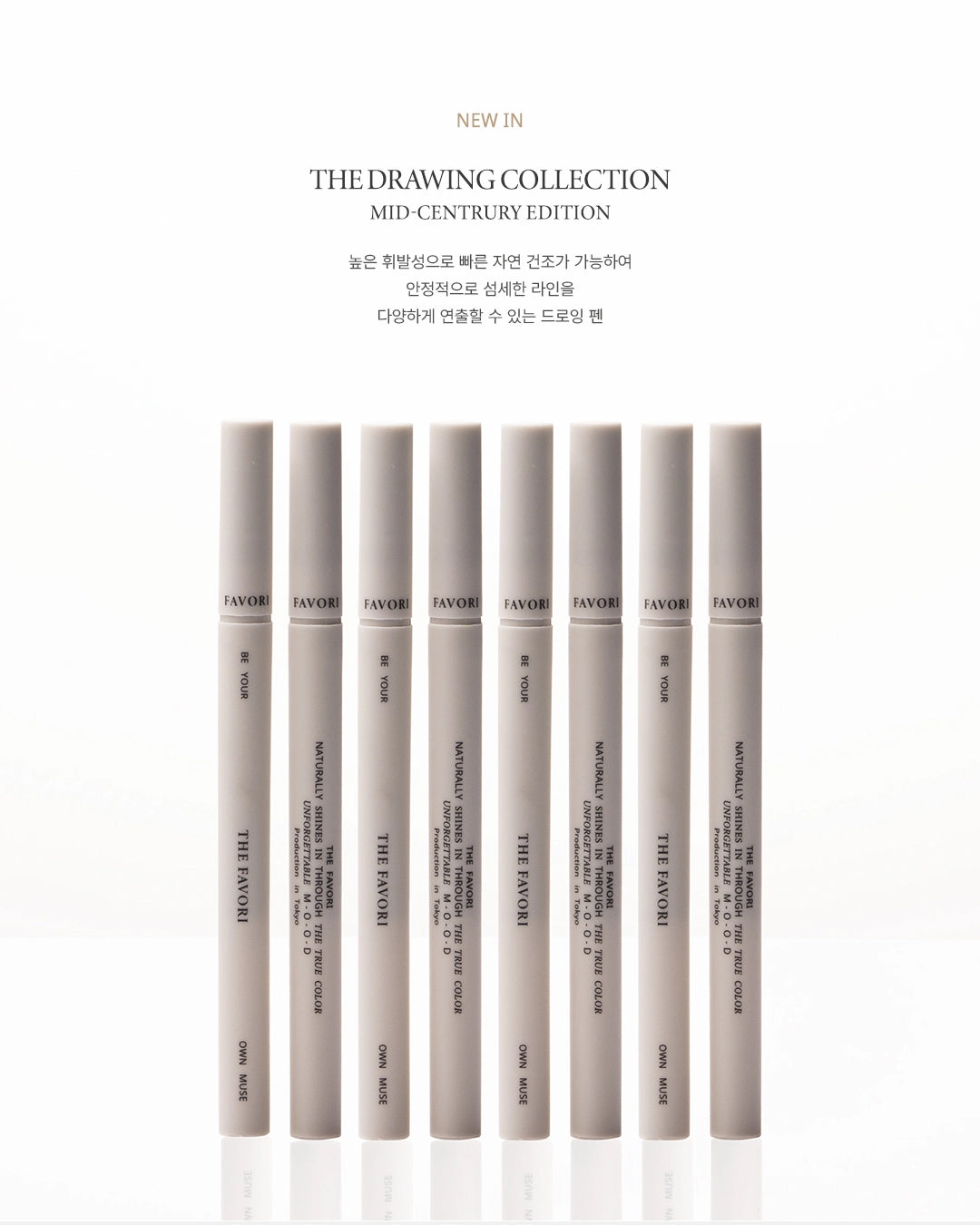 the favori - THE DRAWING COLLECTION