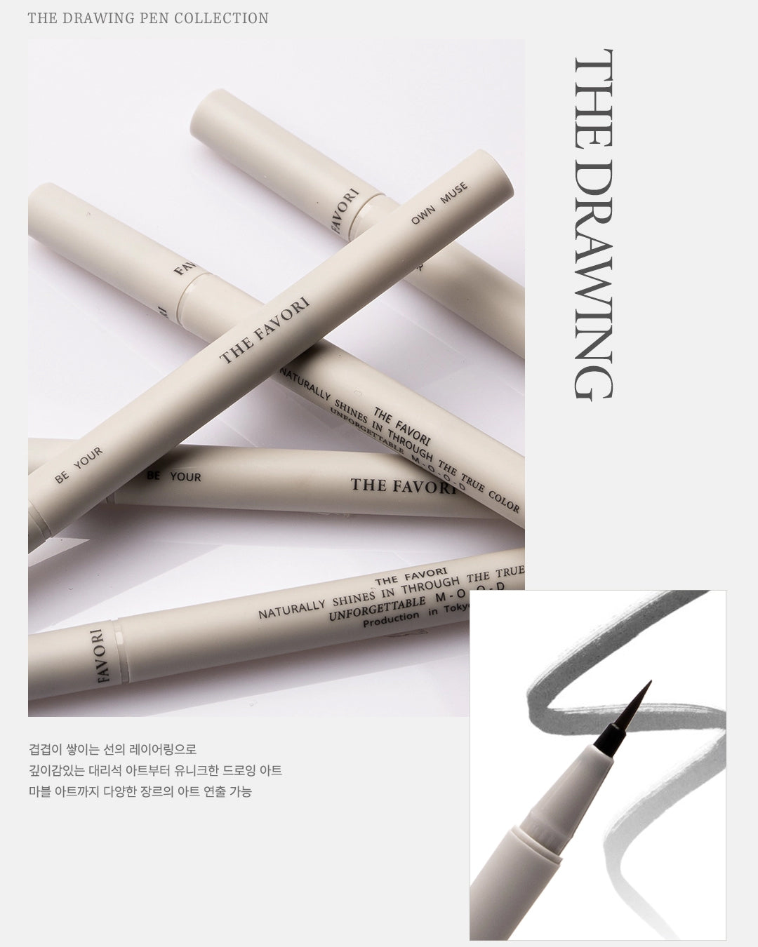 the favori - THE DRAWING COLLECTION