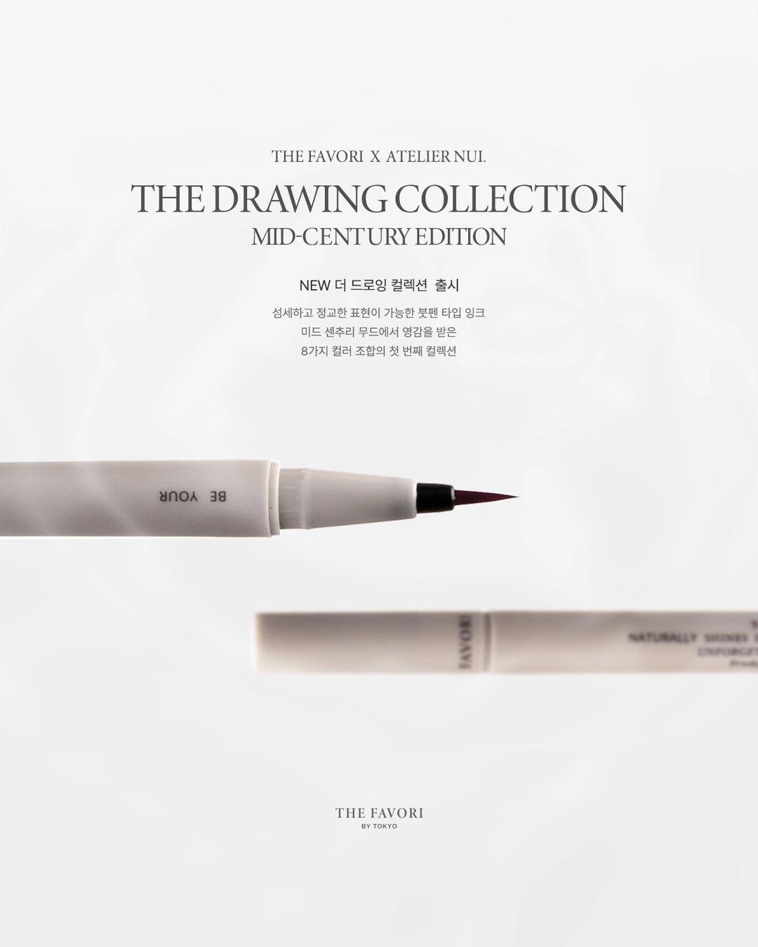 the favori - THE DRAWING COLLECTION