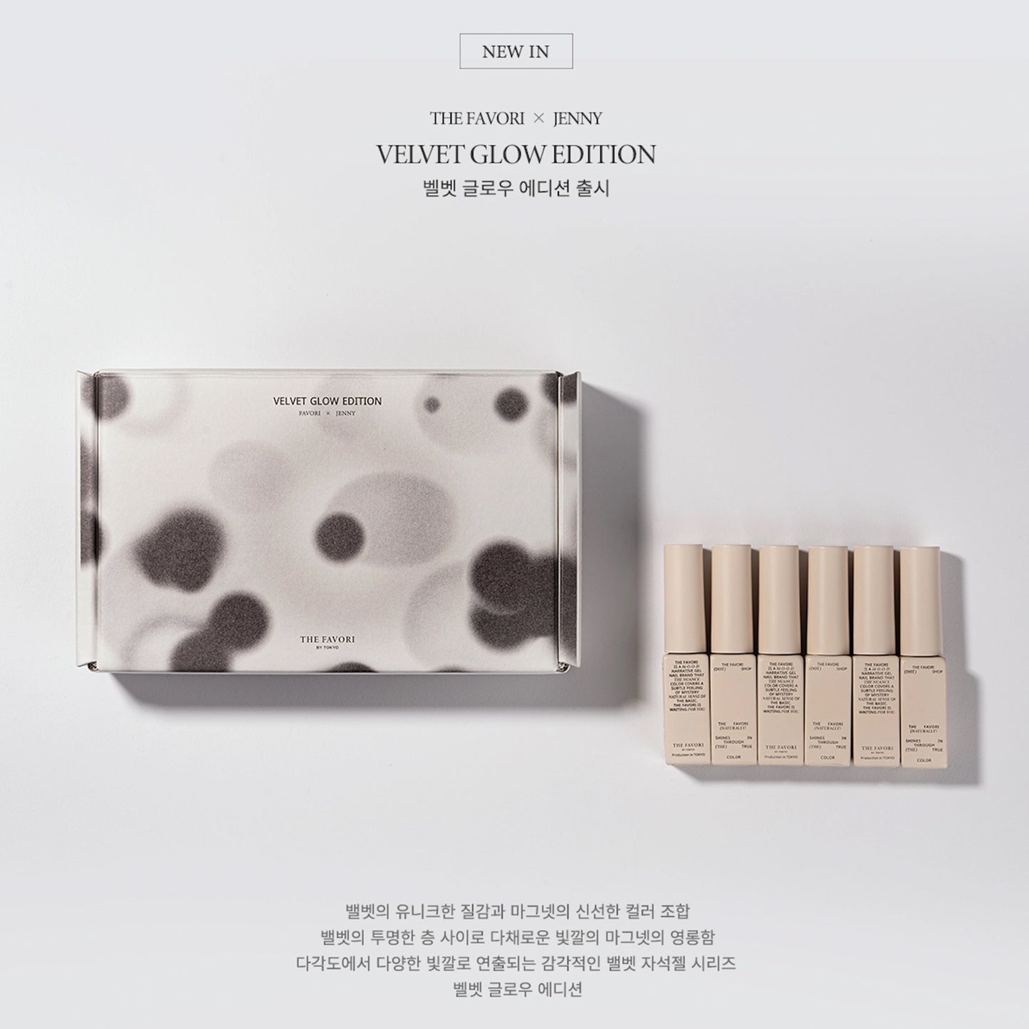 the favori x JENNY - THE VELVET GLOW EDITION