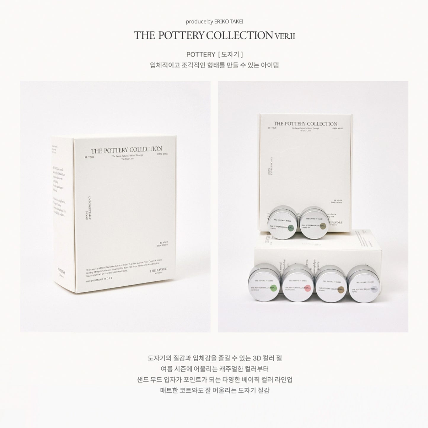 the favori - THE POTTERY COLLECTION ver.2 6color
