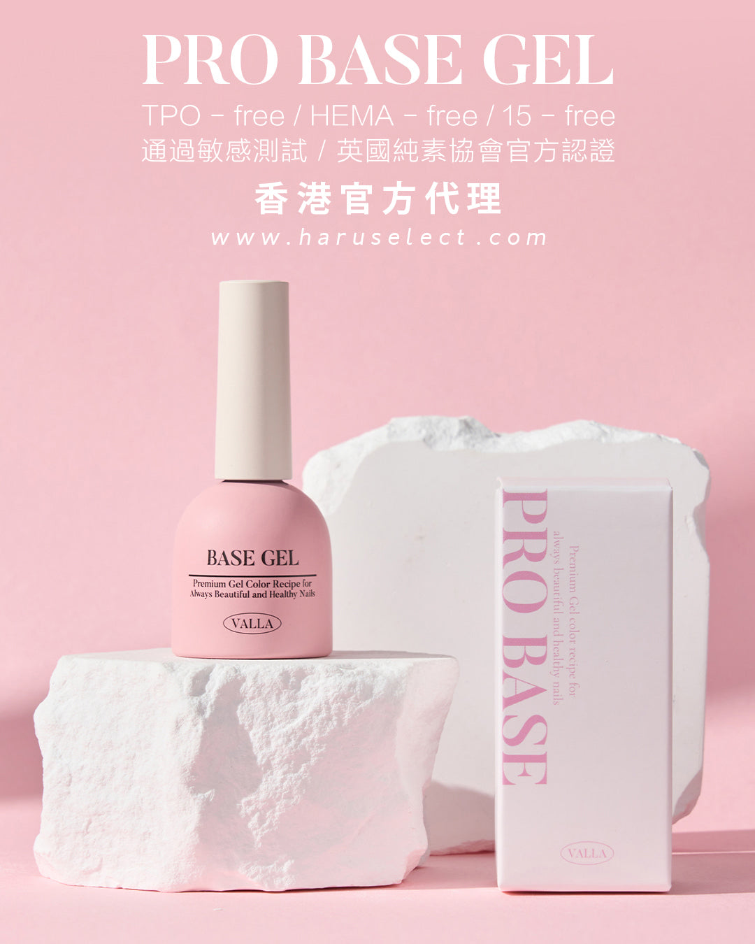 VALLA - Pro Base Gel