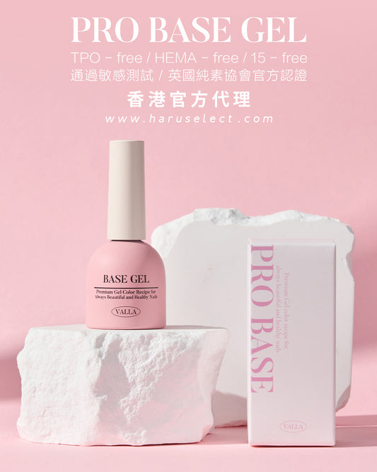 [ 現貨 ] VALLA - Pro Base Gel