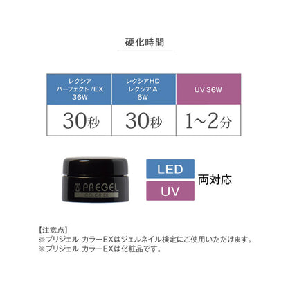 PREGEL - Luminous Glow Color EX - 6 Color Set