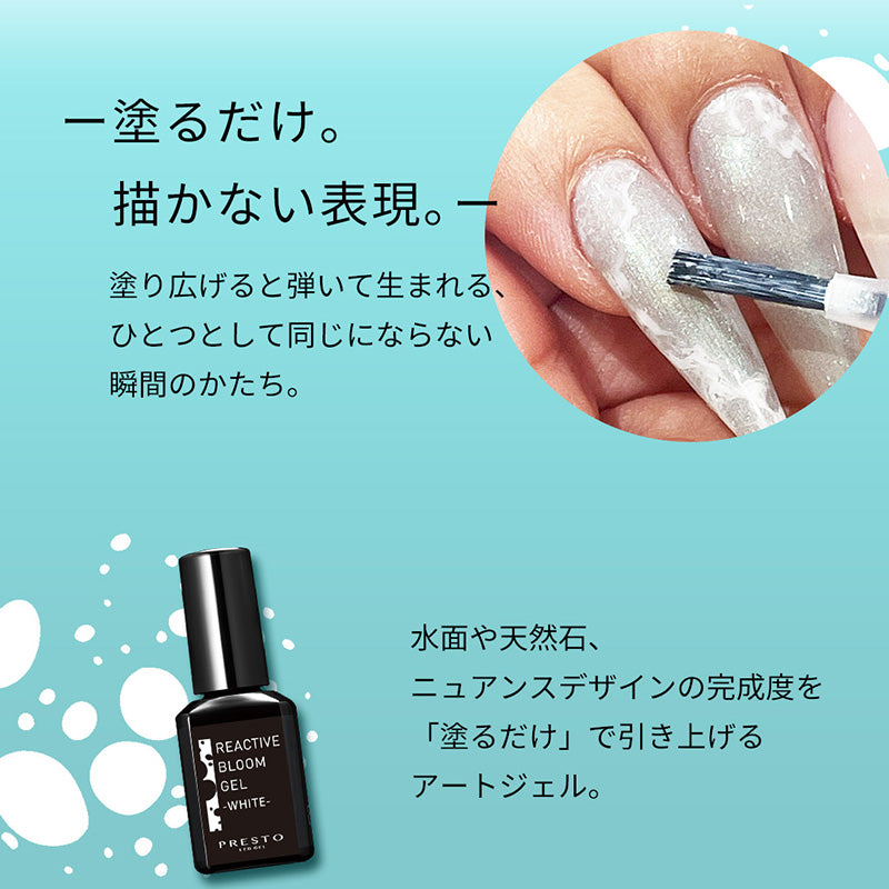 PRESTO - Reactive Bloom Gel - WHITE - 13g