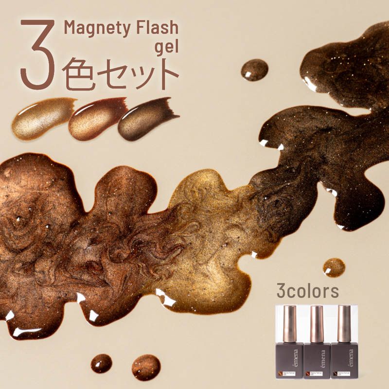 émena Magnetic Flash Gel 3 Color Set 1322-1324