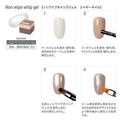 émena Non-wipe whip gel 4G - 1400