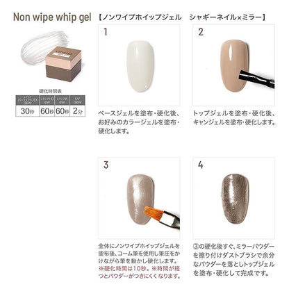 émena Non-wipe whip gel 4G - 1400