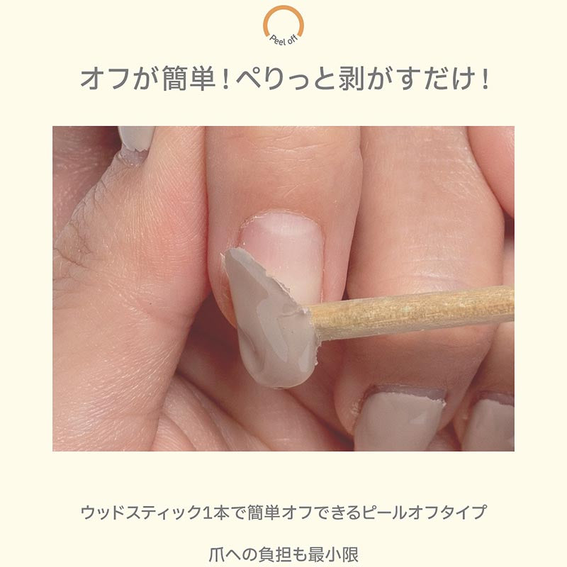 SCENA - Peel Off Gel 8g