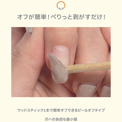SCENA - Peel Off Gel 8g