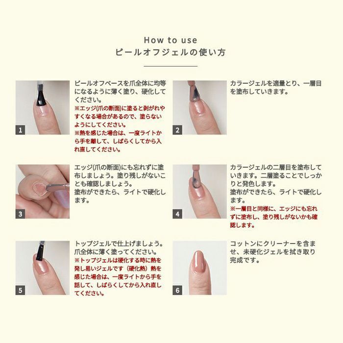 SCENA - Peel Off Gel 8g