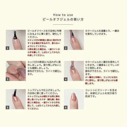 SCENA - Peel Off Gel 8g