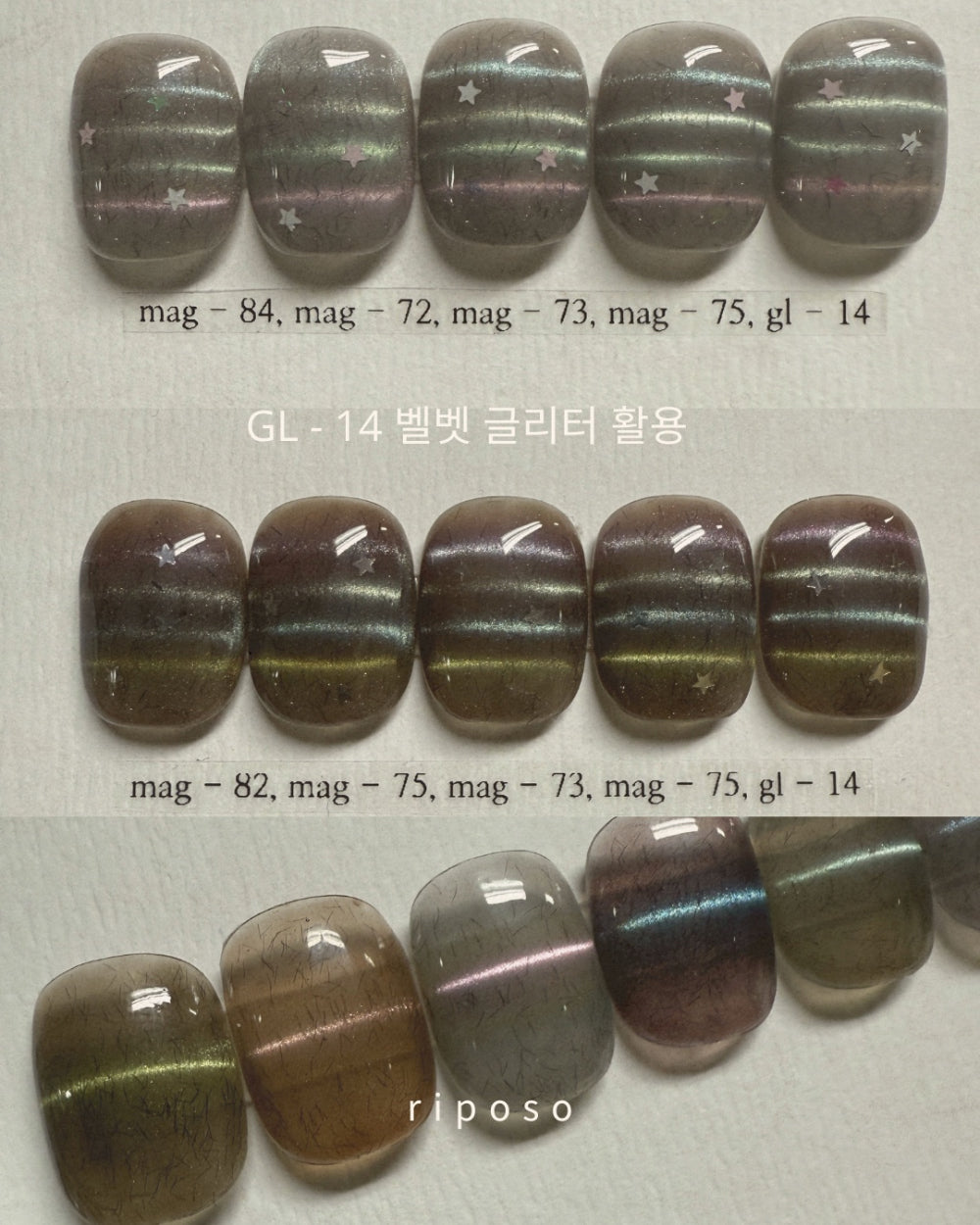 riposo - Single Velvet Glitter Gel (GL-14) (現貨)