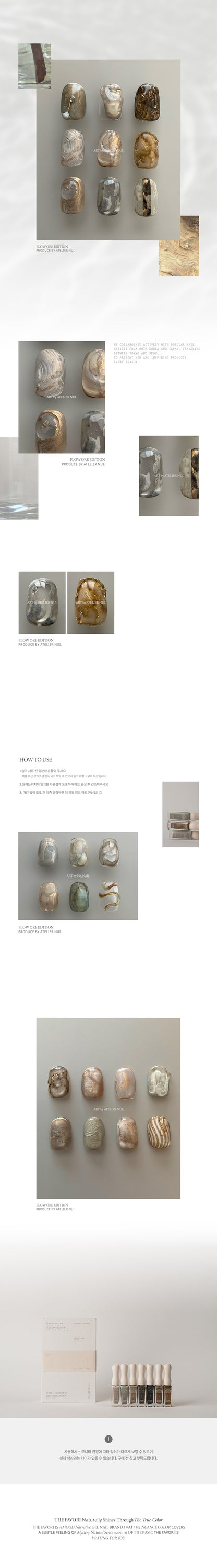 THE FAVORI × ATELIER NUI - FLOW ORE EDITION