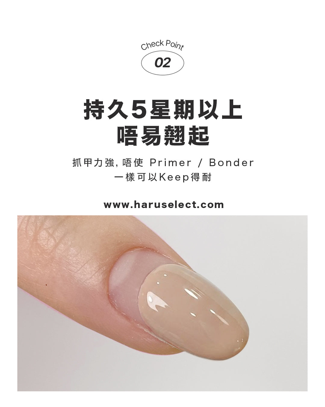 JIN.B - G-Gelly Base 11ml