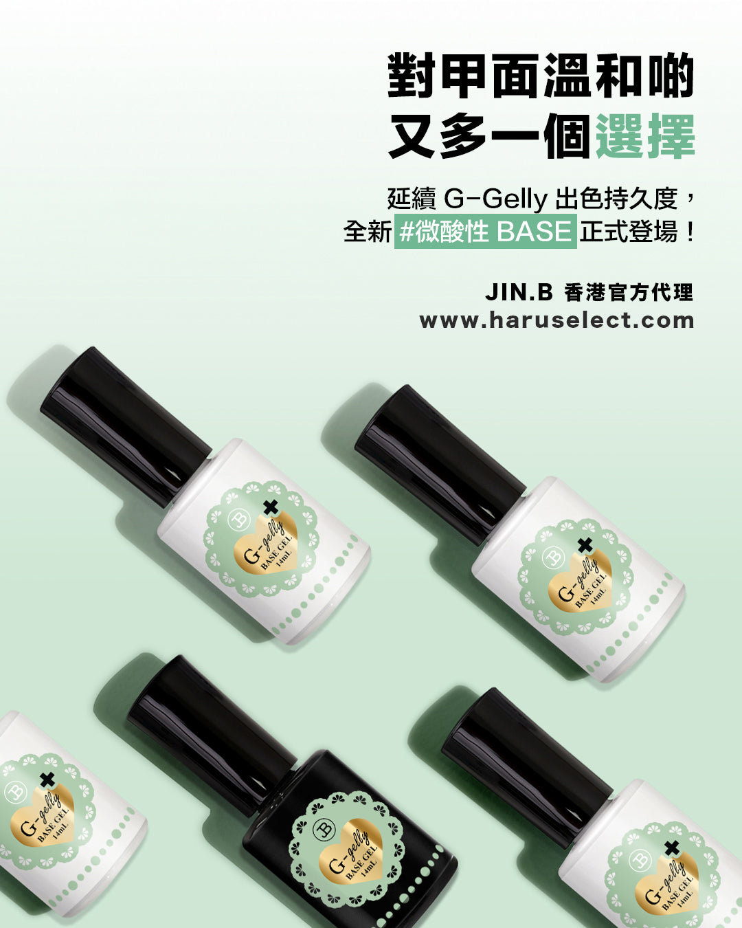 JIN.B - G-Gelly Base Plus 14ml