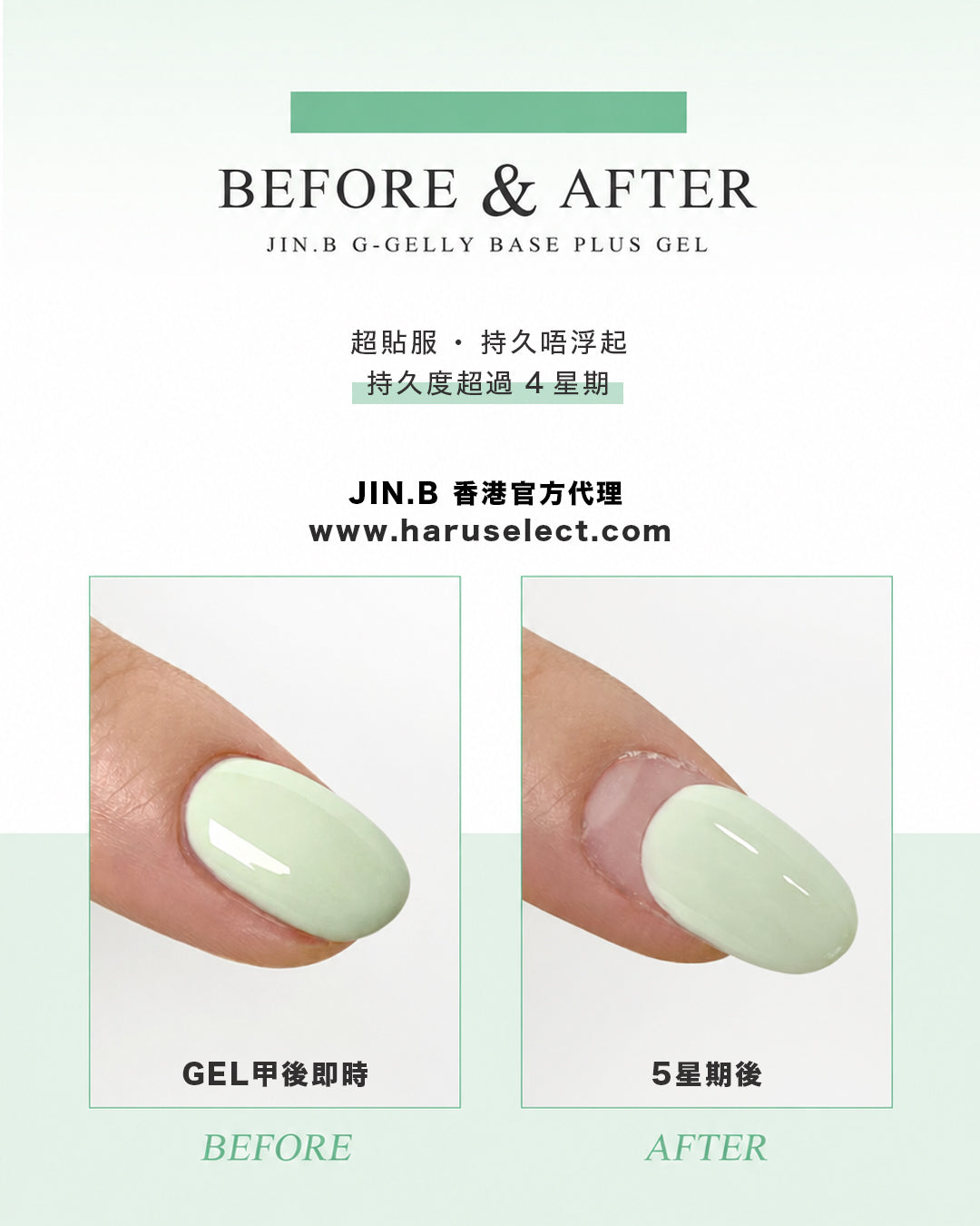 JIN.B - G-Gelly Base Plus 14ml