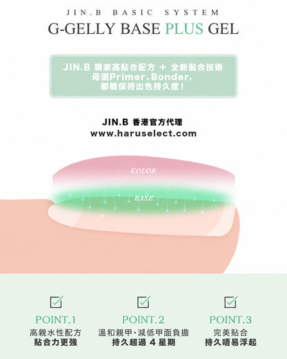 JIN.B - G-Gelly Base Plus 14ml