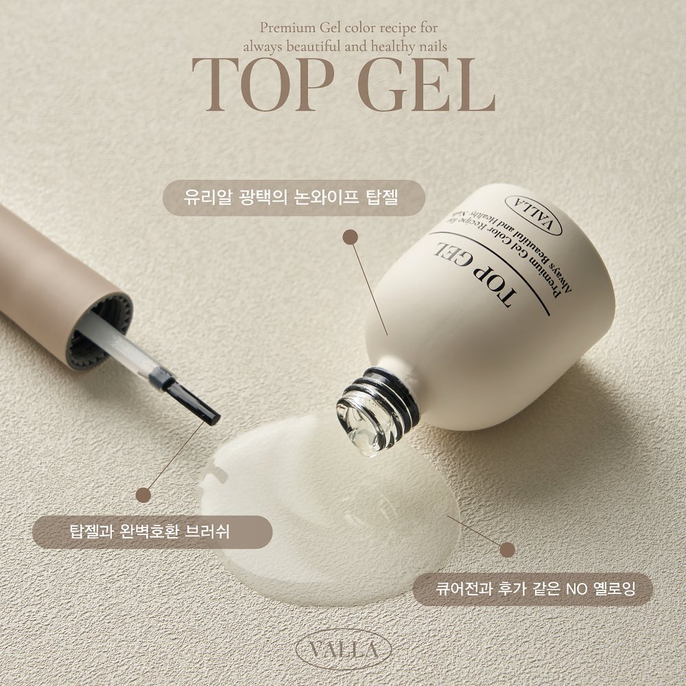 VALLA - Non-wipe Premium Top Gel