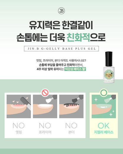 JIN.B - G-Gelly Base Plus 14ml (現貨)
