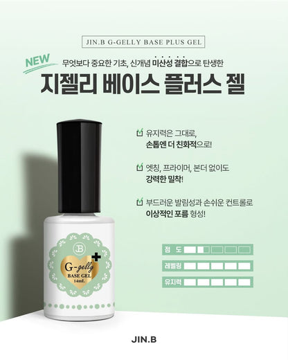 JIN.B - G-Gelly Base Plus 14ml (現貨)
