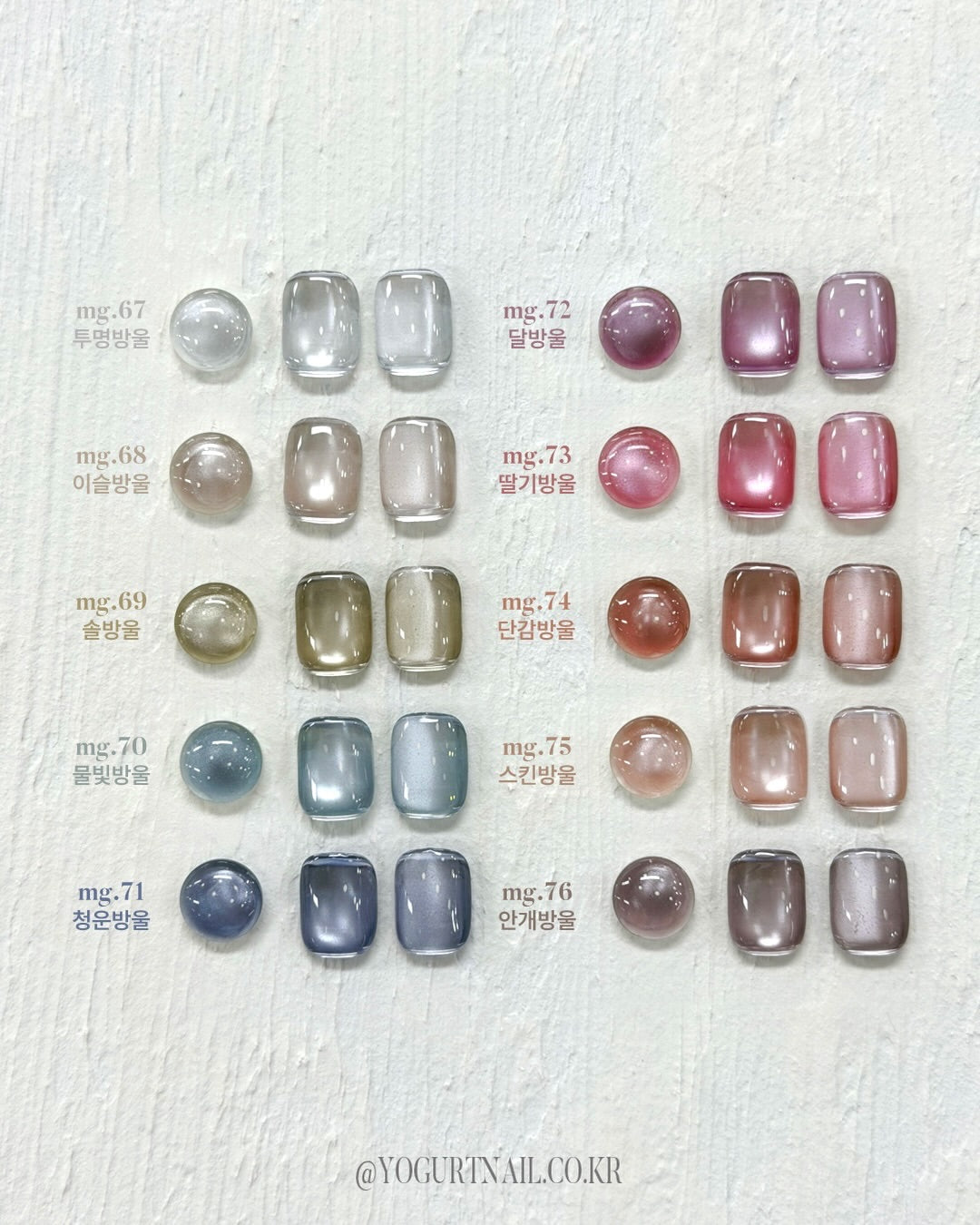 YOGURTNAIL - Water Drop Collection 2 SET - 10colors
