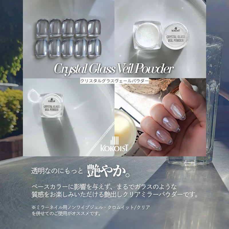 KOKOIST - Platinum Veil Powder