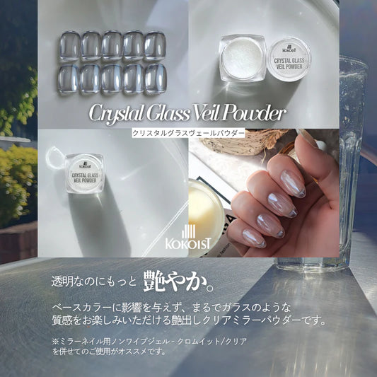 KOKOIST - Platinum Veil Powder