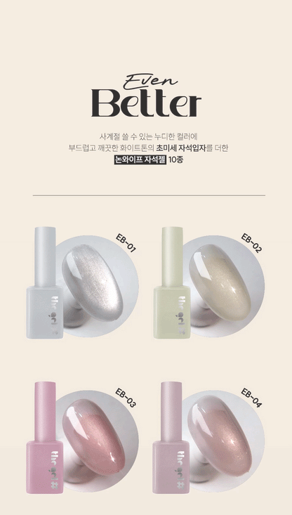 THE GEL - Even Better Collection