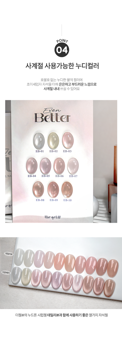 THE GEL - Even Better Collection
