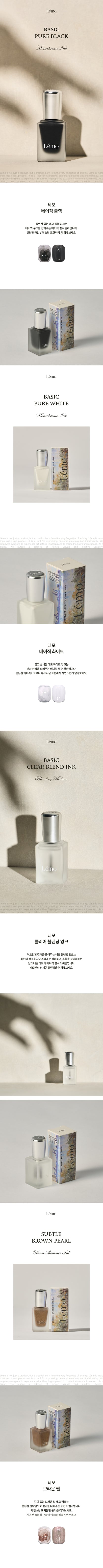 Lemo - Ink Collection ( Garden Series )