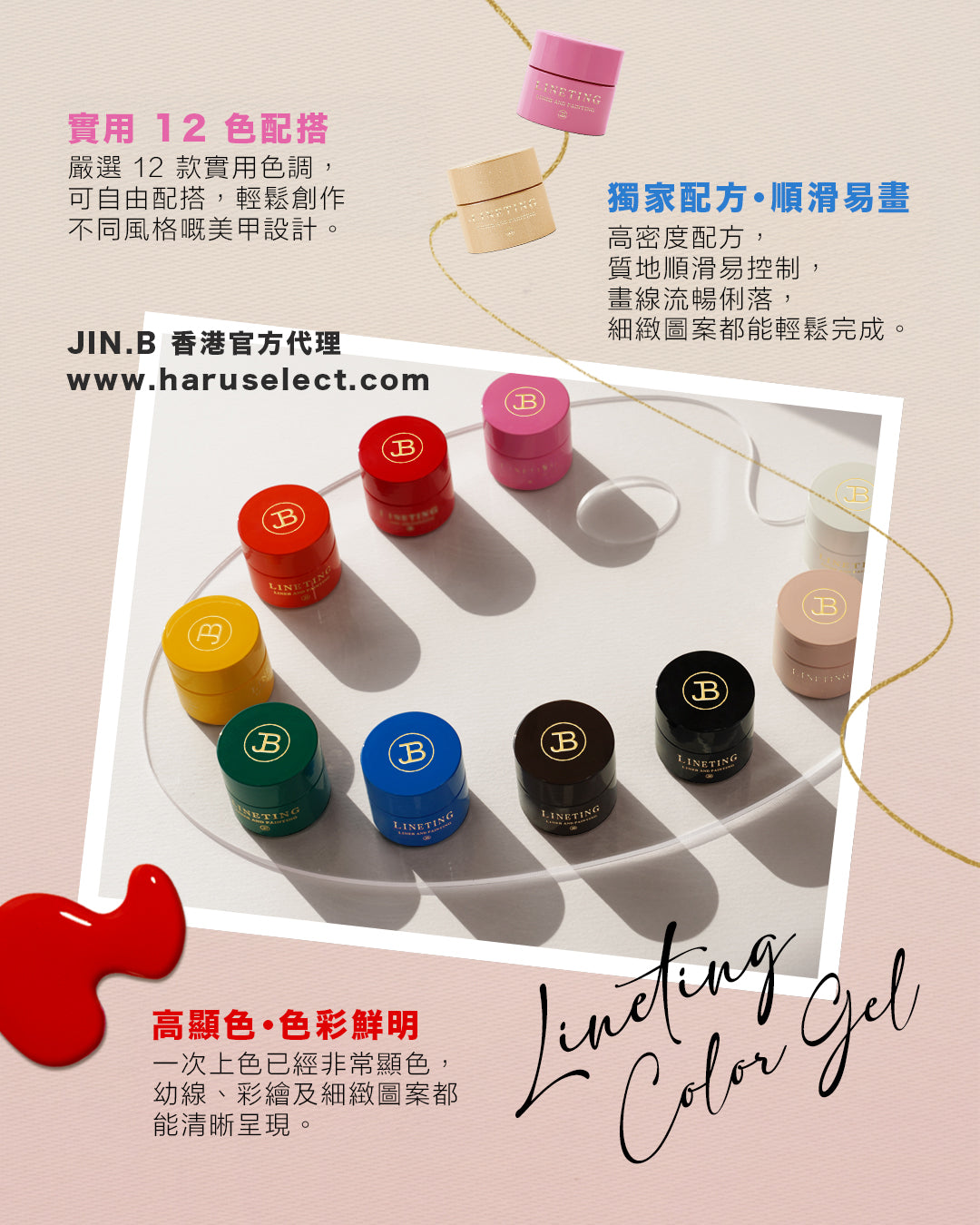 JIN.B – IVY Lineting Series 12-Color Set