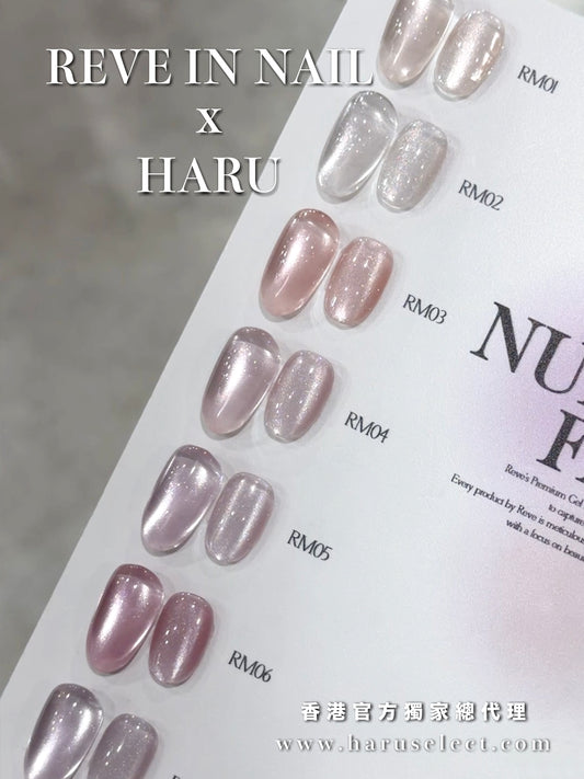 [ 現貨 ] REVE IN NAIL - NUDY FIT 10 colors