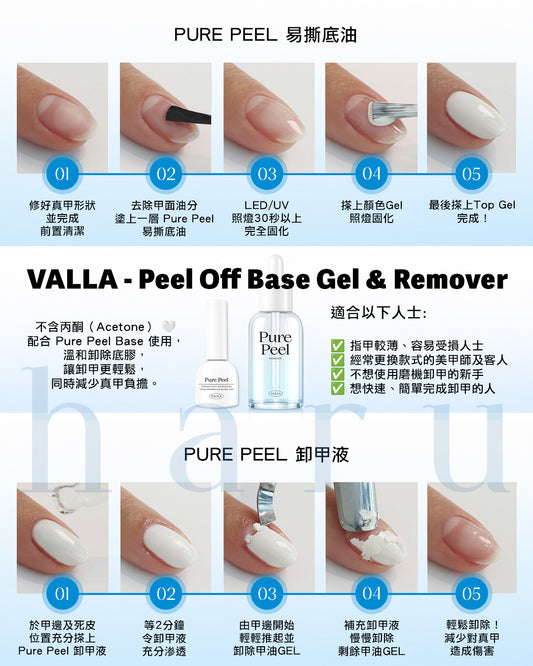 VALLA - Pure Peel Base + Remover SET