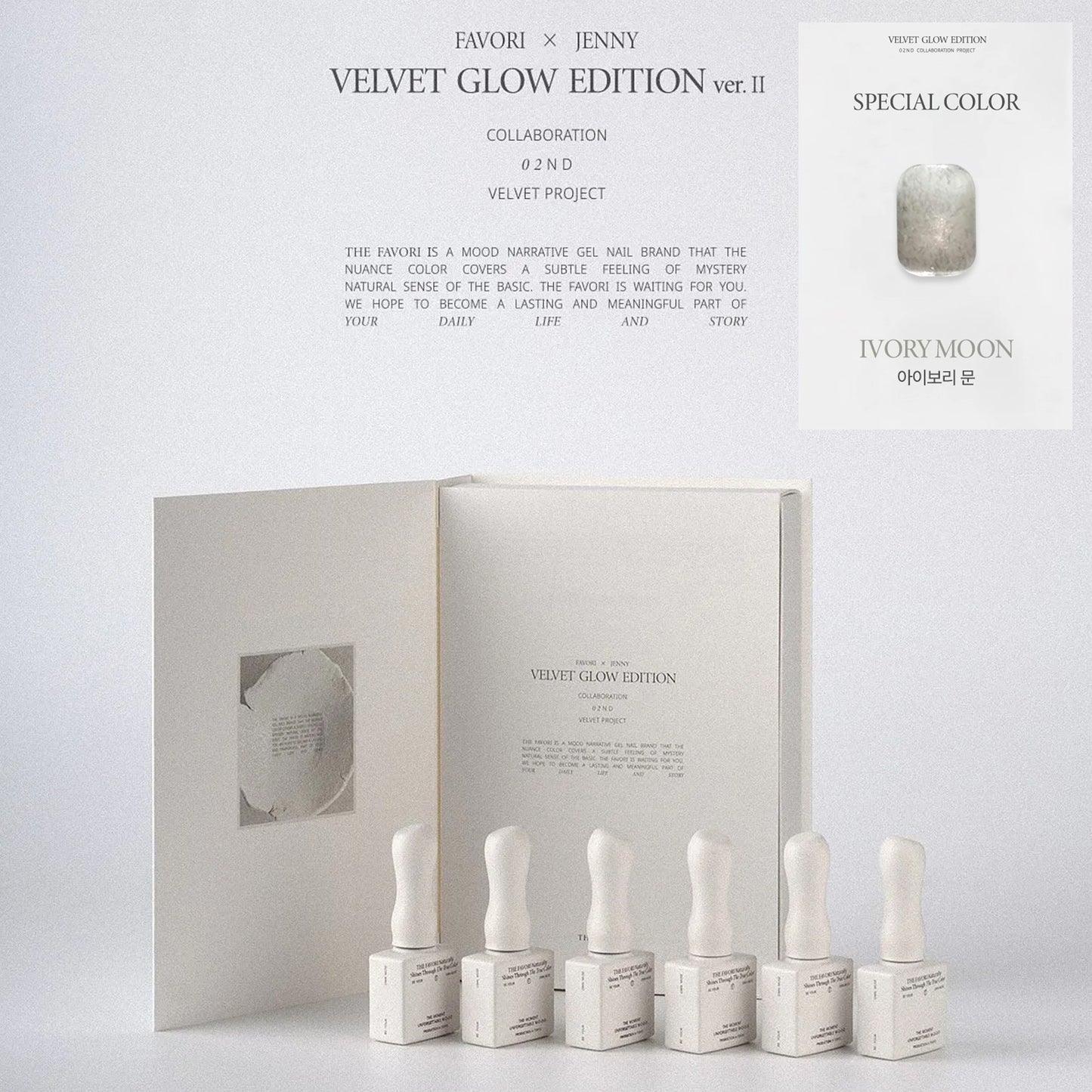THE FAVORI x JENNY VELVET GLOW MAGNET ver.2 (6送1限定色) (現貨)